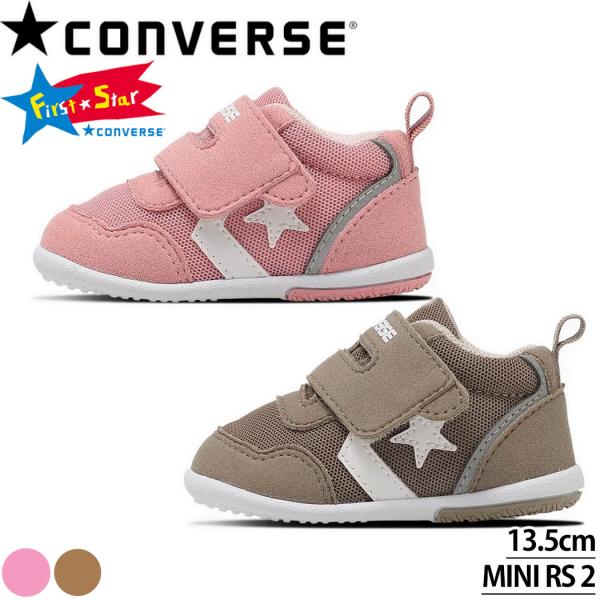 コンバース ベビーアールエス CONVERSE MINI RS ブラウン ピンク ナイロン スニーカ...