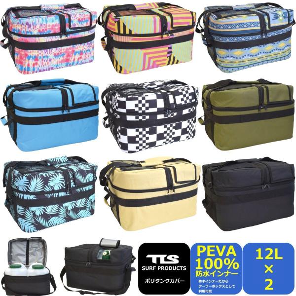 ツールス 12Lx2 ポリタンクカバー TOOLS TLS W 保温 ケース ポリタンク サーフィン...