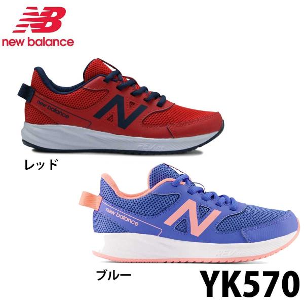 ニューバランス 22-25cm スニーカー キッズ new balance NB YK570 v3 ...
