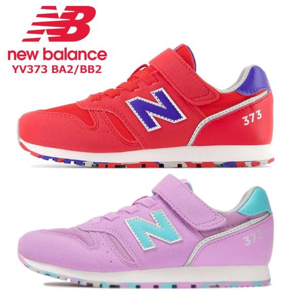 ニューバランス 17-19cm キッズ スニーカー 靴 new balance YV373 NB レ...