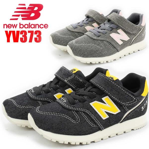 ニューバランス スニーカー キッズ YV373 new balance NB 373 DA2 DC2...