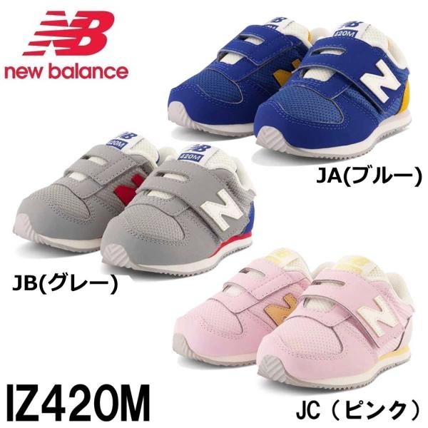 ニューバランス 12-16cm キッズ スニーカー 子供靴 IZ420M new balance N...