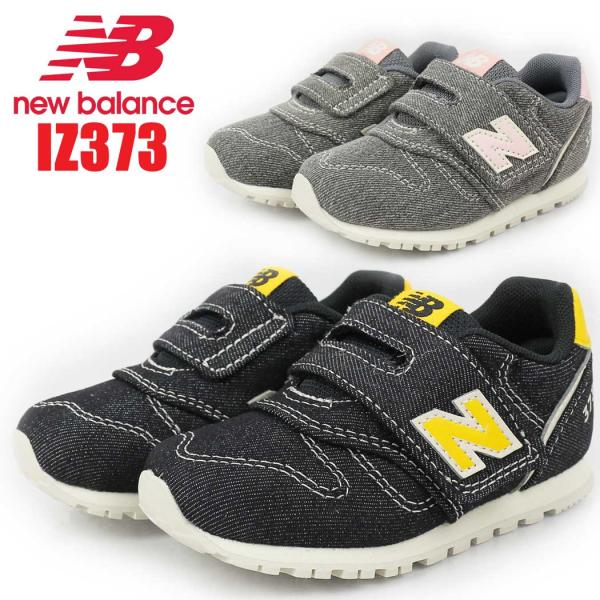 ニューバランス スニーカー キッズ 373 new balance NB IZ373 DA2 DC2...