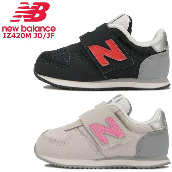 ニューバランス 14-16cm スニーカー キッズ 靴 NB IZ420M new balance ...