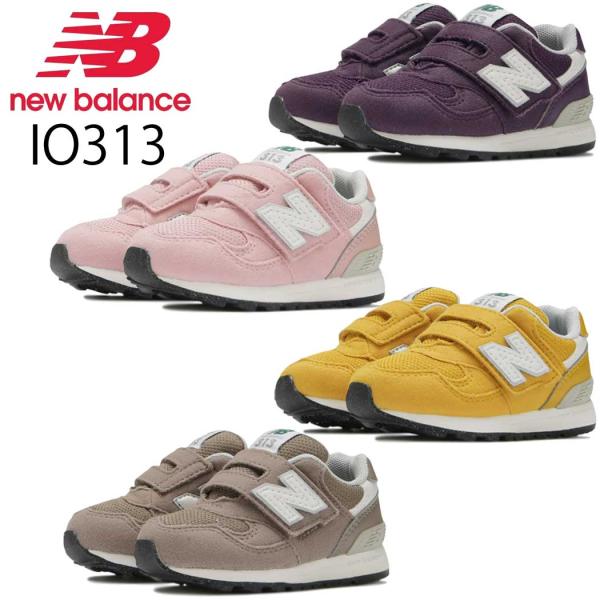 ニューバランス スニーカー キッズ 313 new balance NB IO313 JE JD J...