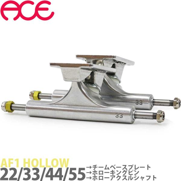 エース AF1 Hi Hollow 22 33 44 55 スケボー トラック ハイ シルバー AC...
