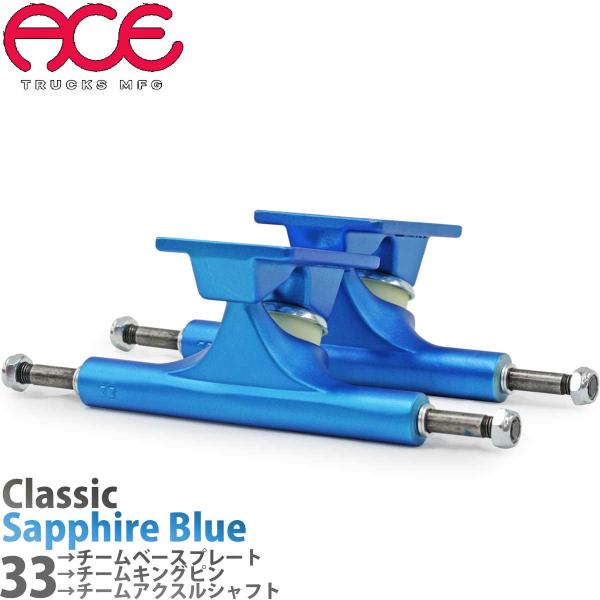 エース 33 Classic HI Sapphire Blue Trucks スケボー スケートボー...