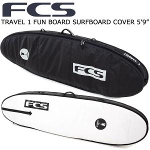 FCS｜6'0 ショートボード用｜トラベルサーフボードケース サーフボード ケース ショートボード用 1本用 FCS エフシーエス 3DXFIT