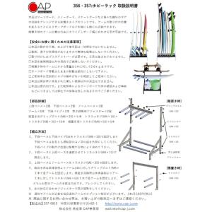 サーフ ラック キャップ ホビーラック CAP...の詳細画像3