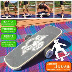 バランスボード 体幹 トレーニング 子供 大人 ボード