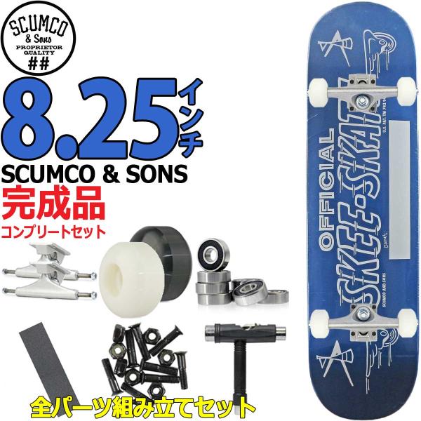 スカムコサンズ 8.25インチ スケボー コンプリート 完成品 Scumco Sons Skateb...