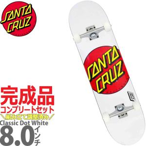 サンタクルーズ 8.0インチ スケボー コンプリート Santa Cruz Skateboards Classic Dot White Complete スケートボード 人気 ブランド 完成品｜cutback2