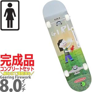 ガール 8.0インチ スケボー コンプリート Girl Skateboards Pro Breana Geering Firework Complete スケートボード ブランド  完成品｜cutback2