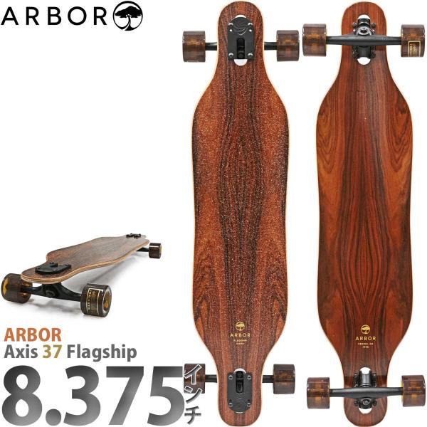 アーバー 37インチ ロングスケートボード コンプリート Arbor Axis 37 Flagshi...