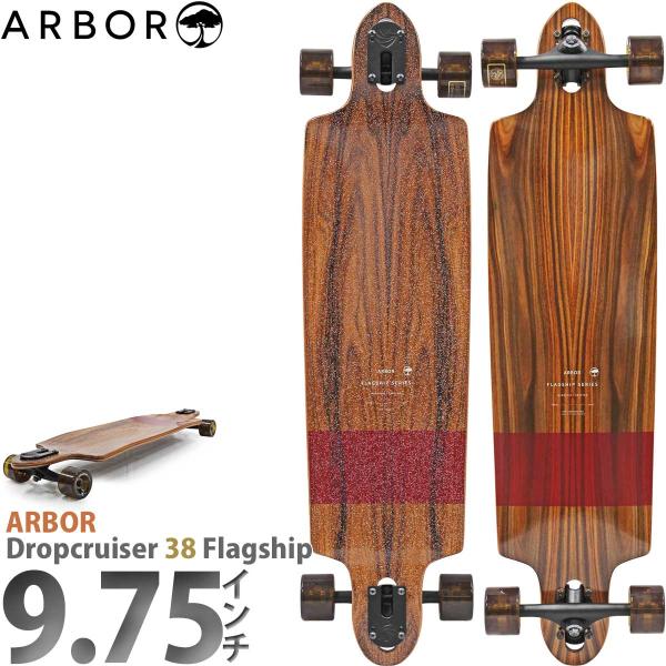 アーバー 38インチ ロングスケートボード コンプリート Arbor Dropcruiser 38 ...