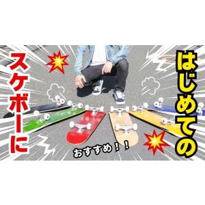 スケボー コンプリート スケートボード カット...の詳細画像2