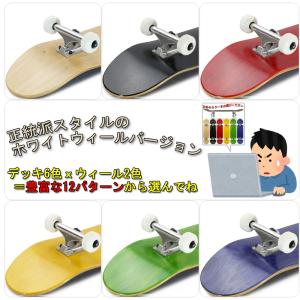 スケボー コンプリート スケートボード カット...の詳細画像3
