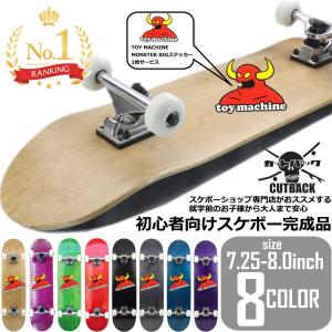 スケボー コンプリート 完成品 入門用 7.375 7.5 7.75 8.0インチ スケートボード コンプリートセット トイマシーンステッカー付き カットバック 人気 ブランク｜cutback2