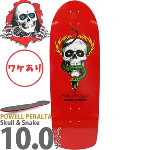 訳あり 10.0インチ パウエルペラルタ スケボー デッキ Powell Peralta Skateboards Pro Mcgill Skull Snake Reissue Bones Brigade Deck スケートボード 板｜cutback2