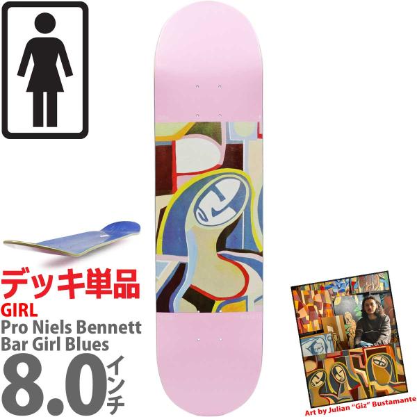 ガール 8.0インチ スケボー デッキ Girl Skateboard Pro Bennett Ba...