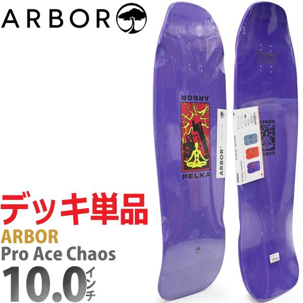 アーバー 10インチ スケボー デッキ Arbor Pro Ace Pelka Chaos Deck...