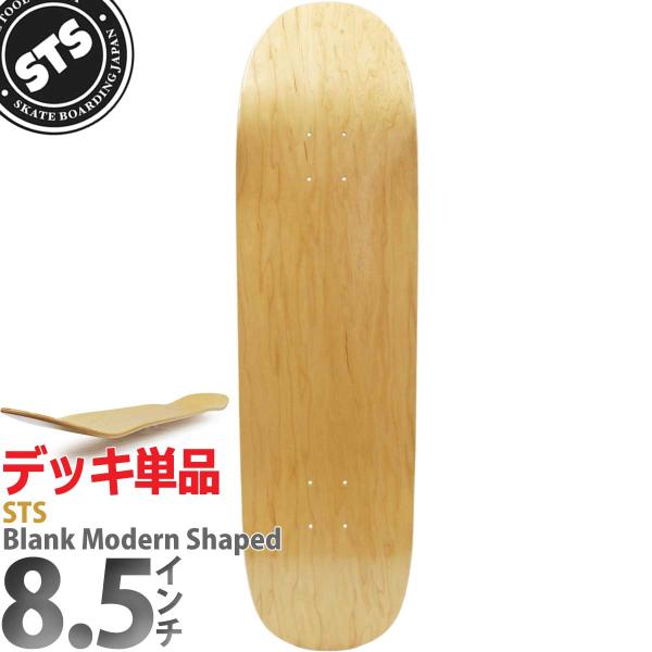STS 8.5インチ スケボー ブランクデッキ STS Skateboard Blank Moder...