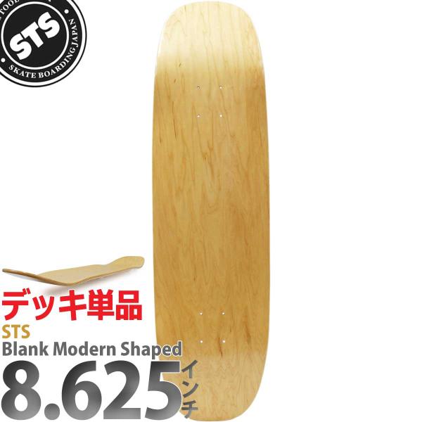 STS 8.625インチ スケボー ブランクデッキ STS Skateboard Blank Mod...