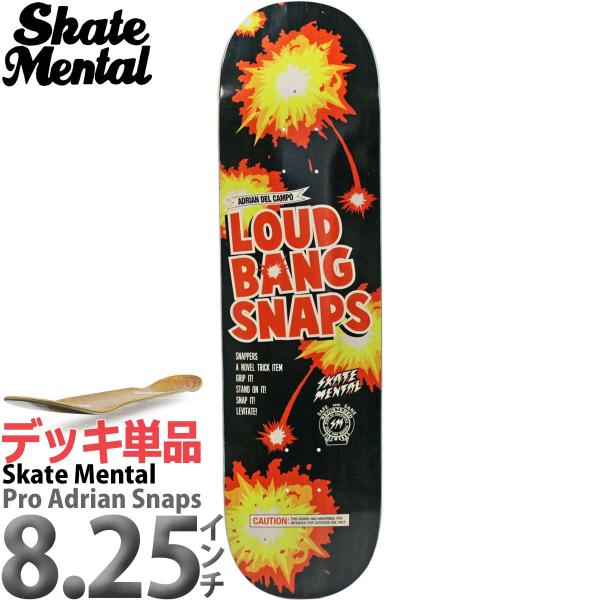 スケートメンタル 8.25インチ スケボー デッキ Skate Mental Skateboard ...