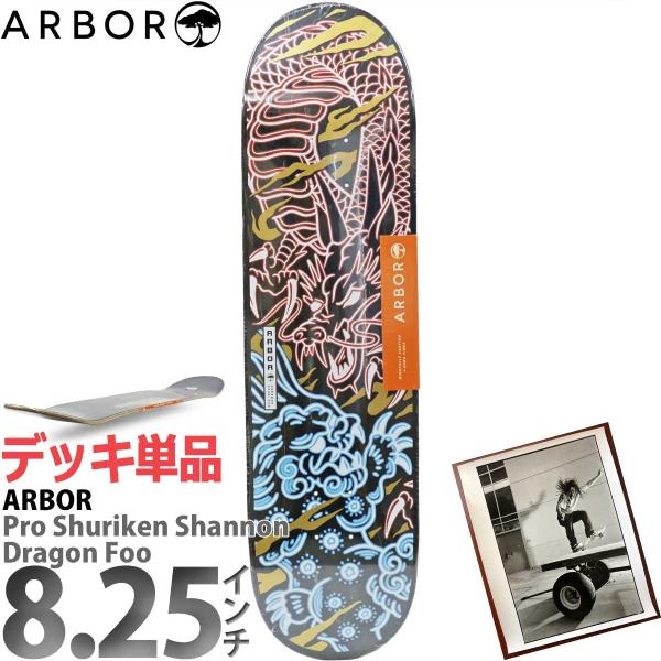 アーバー 8.25インチ スケボー デッキ Arbor Skateboards Pro Shurik...