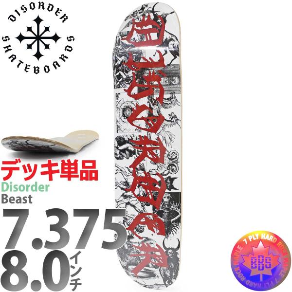 ディスオーダー 7.375 8.0インチ スケボー デッキ Disorder  Skateboard...