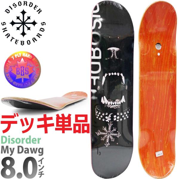 ディスオーダー 8.0インチ スケボー デッキ Disorder Skateboard My Daw...