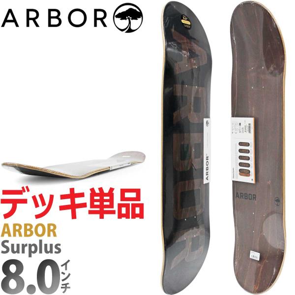 アーバー 8.0インチ スケボー デッキ Arbor Skateboards Surplus 7PL...