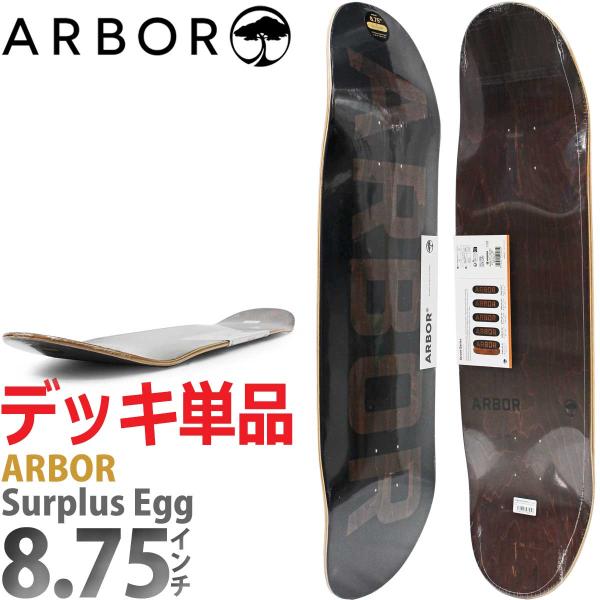アーバー 8.75インチ スケボー デッキ Arbor Skateboards Surplus Eg...