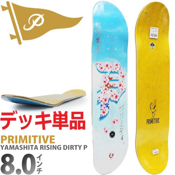 プリミティブ 8.0インチ スケボー デッキ Primitive Skateboard Pro Ya...