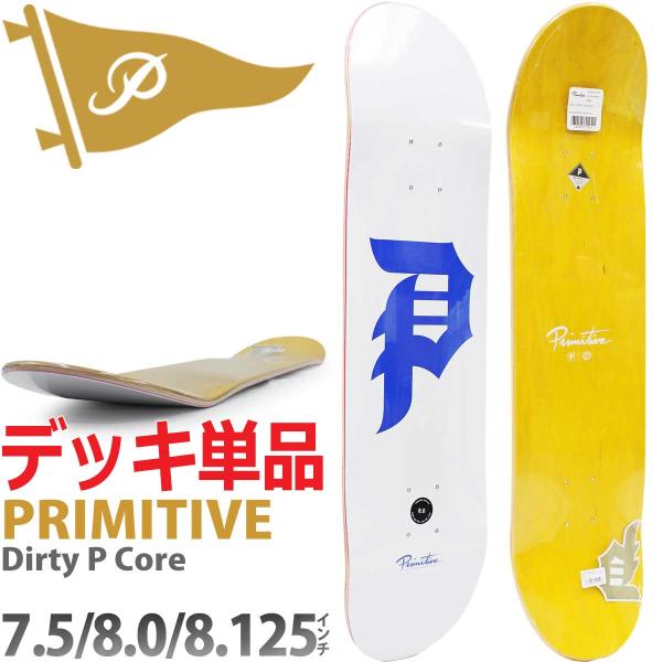 プリミティブ 7.5mini 8.0 8.125インチ スケボー デッキ Primitive Ska...