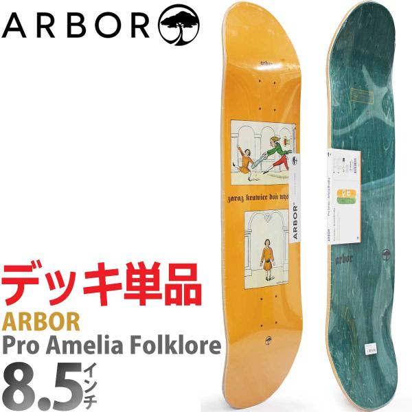 アーバー 8.5インチ スケボー デッキ Arbor Skateboards Pro Amelia ...