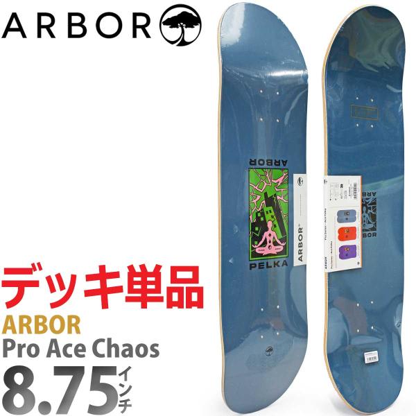 アーバー 8.75インチ スケボー デッキ Arbor Skateboards Pro Ace Ch...