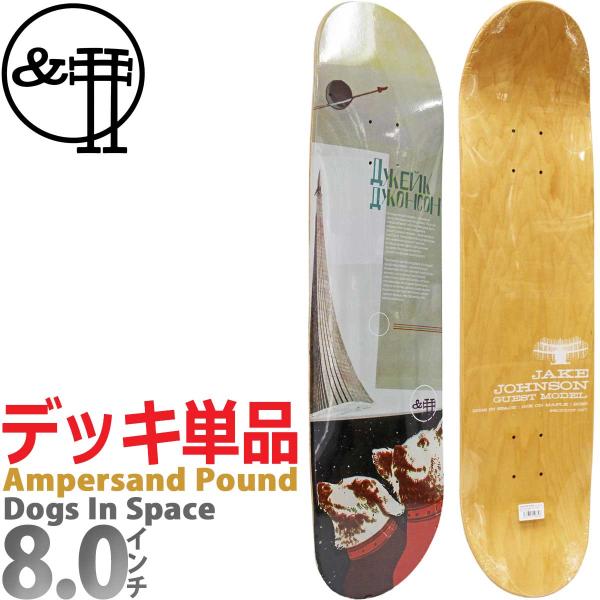 アンパサンド パウンド スケボー デッキ 8.0インチ Ampersand Pound Skateb...