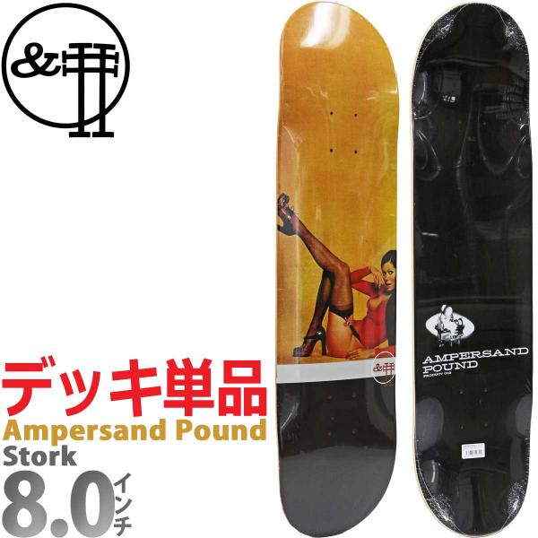 アンパサンド パウンド スケボー デッキ 8.0インチ Ampersand Pound Skateb...