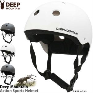 ディープマウンテン スケボー ヘルメット Deep Mountain Action Sports Helmet スケートボード アクションスポーツ キッズ メンズ レディース
