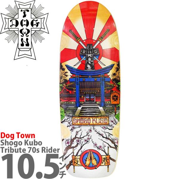 ドッグタウン 10.5インチ スケボー デッキ DOG TOWN dogtown Shogo Kub...