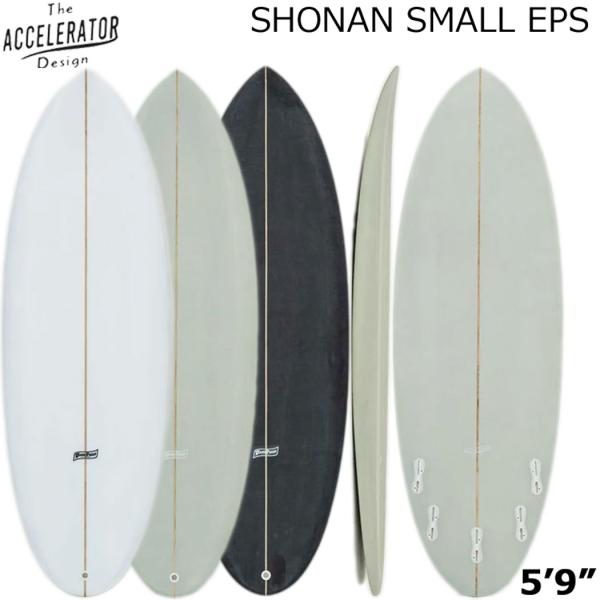 Accelerator SHONAN SMALL アクセルレーター サーフボード 湘南スモール5'9...