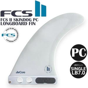 今だけFCSワックス2個プレゼント FCS II SKINDOG PC LONGBOARD FIN フィン ロング 1枚 パフォーマンスコア エアコア｜cutback2