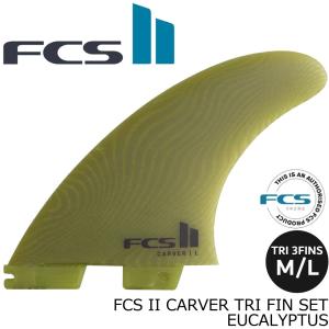 FCS FCS II MATT BIOLOS TRI FIN SET フィン ショートボード用 FCS