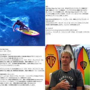 ばら売り FCS II MARK RICHAR...の詳細画像3