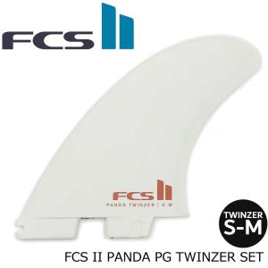 FCS II PANDA PG TWINZER SET PANDA Shiitake フィン ショートボード用 フィン FCS2 PANDA SURFBOARDS HP SPECIALTY SERIES S-M｜cutback2