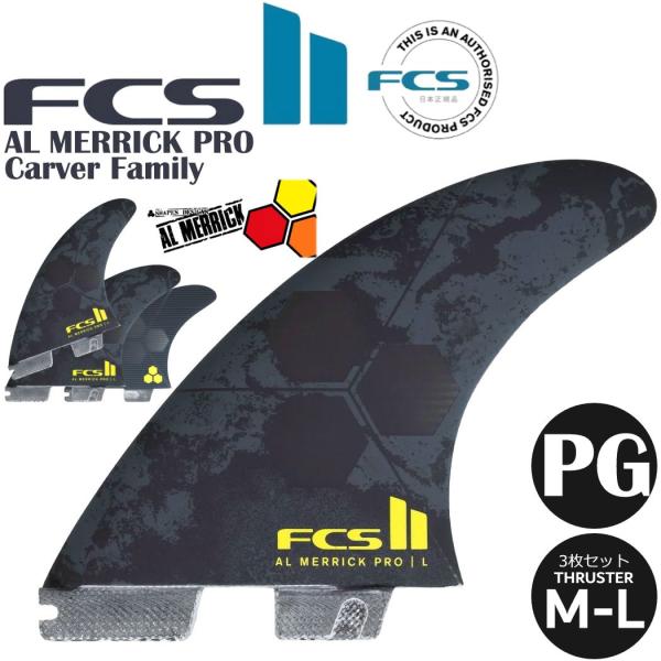 FCSワックス2個オマケ付 FCS II AL MERRICK PG PRO TRI FIN SET...