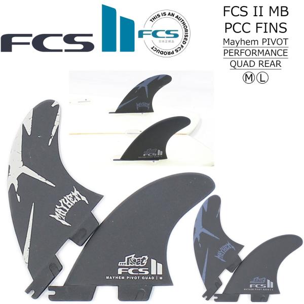 FCS2 フィン MAYHEM PIVOT QUAD REAR SET FCS II メイヘム ピボ...
