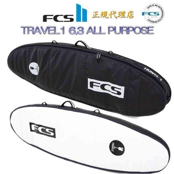 FCS サーフボードケース TRAVEL1 6.3 ALL PURPOSE オールパーパス ショート...