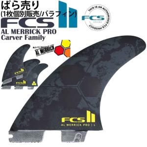 FCS2 FCS 2 H4 エフシーエス 2 トライ ３フィン S FCS II HAYDEN SHAPES TRI FIN SET フィン ショートボード用